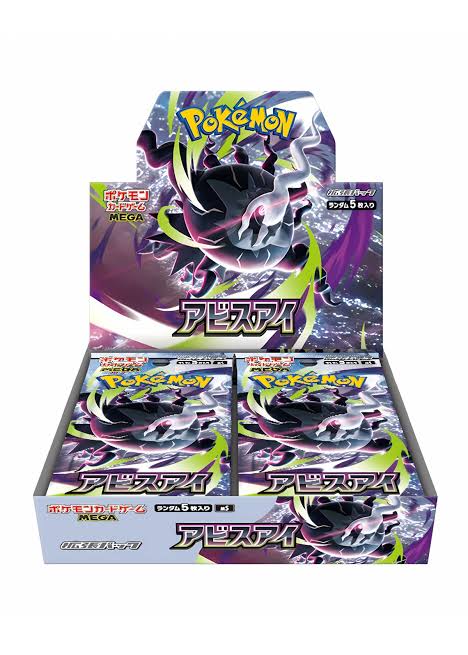 Display Pokémon Abyss Eyes Japonais - アビスアイ